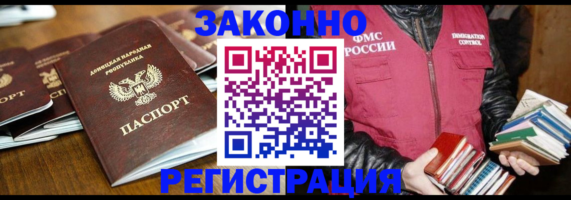 временная регистрация для всех в Гусеве