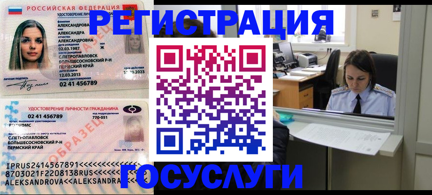 прописка от собственника в Гусеве