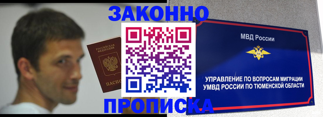 временная регистрация купить в Гусеве