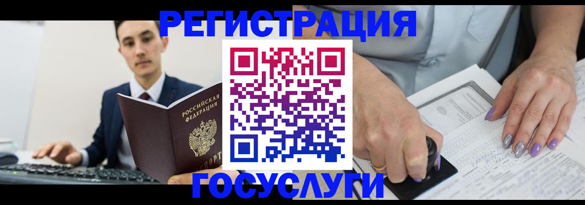 прописка для школы в Гусеве