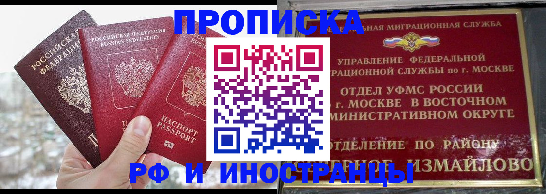 прописка для школы в Гусеве